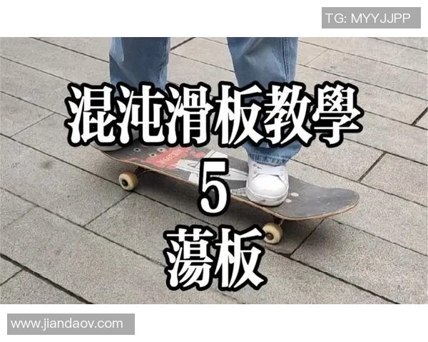从零起步滑板技巧全解析助你快速掌握滑板速度与技巧